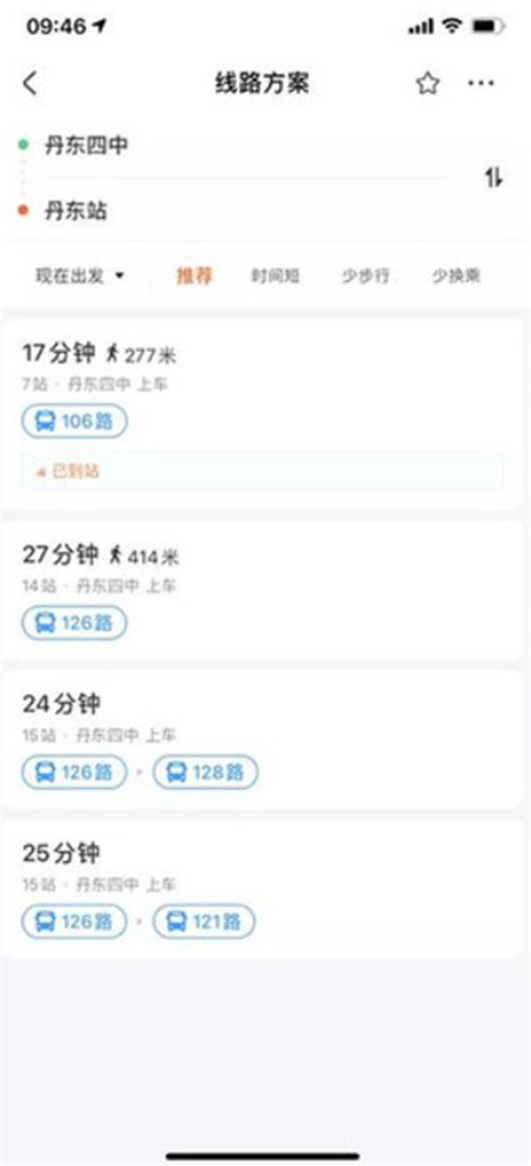 掌上公交實(shí)時(shí)公交查詢