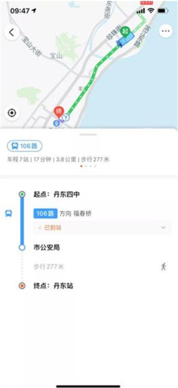 掌上公交實(shí)時(shí)公交查詢