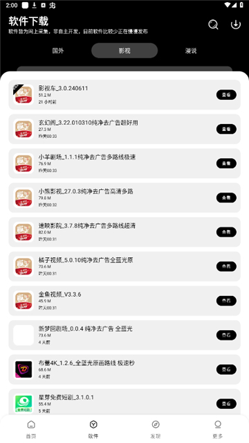 富貴軟件庫(kù)截圖1