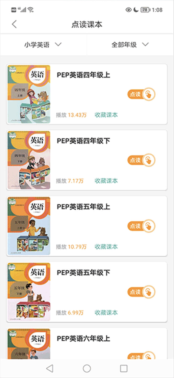 同步學(xué)小學(xué)英語