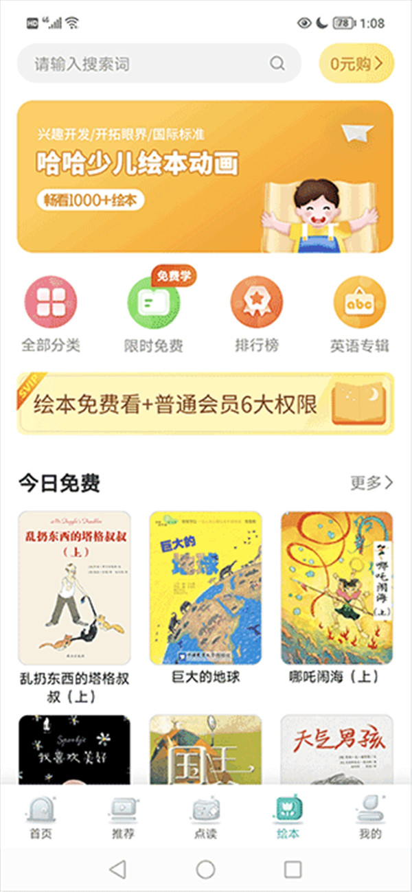 同步學(xué)小學(xué)英語