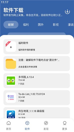 富貴軟件庫(kù)