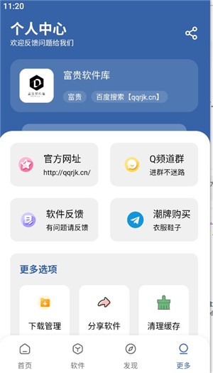富貴軟件庫(kù)