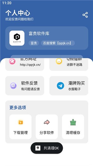 富貴軟件庫(kù)