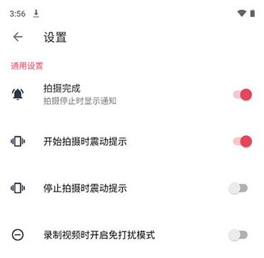 快速錄像機
