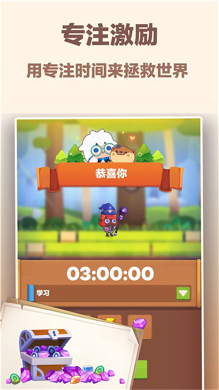時間大冒險