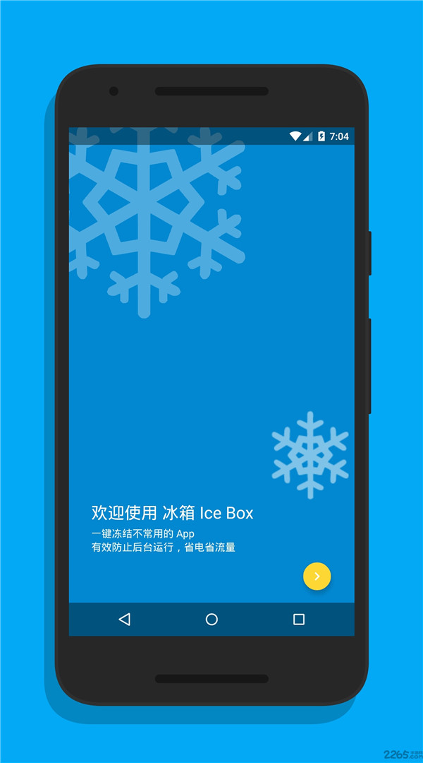 IceBox冰箱截圖3