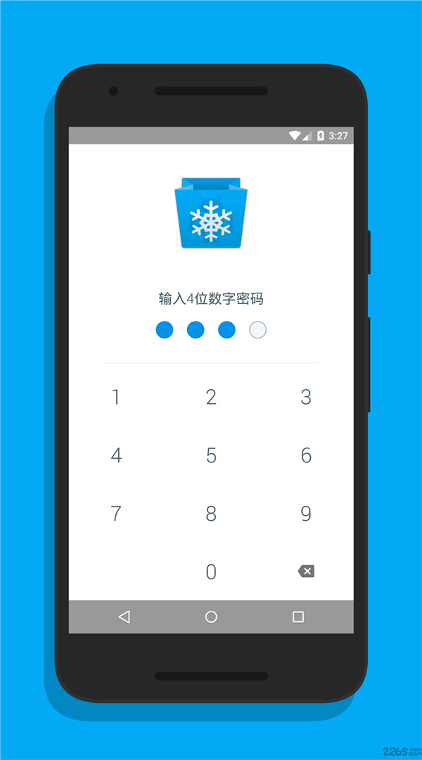 IceBox冰箱截圖6