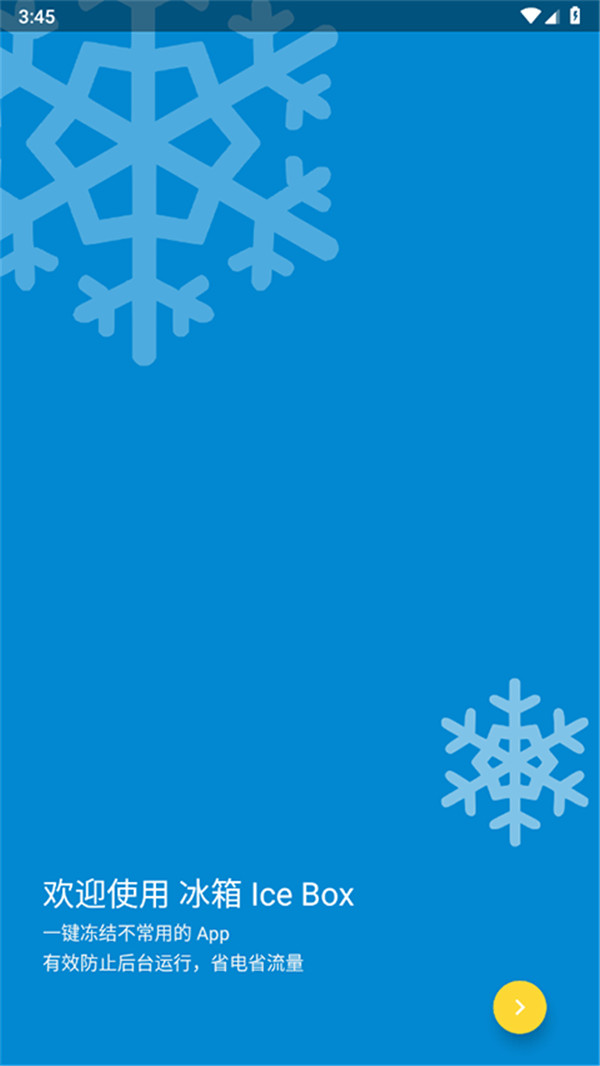 IceBox冰箱