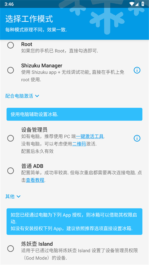 IceBox冰箱