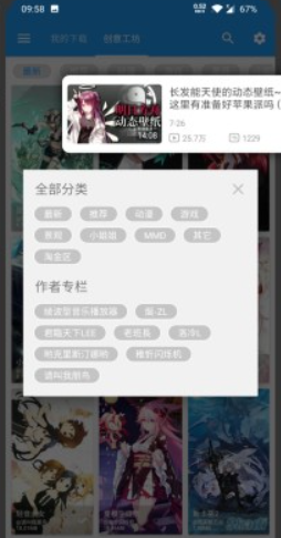 星空壁紙精靈