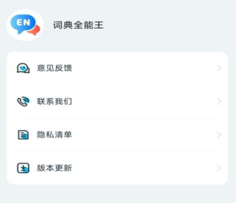 詞典全能王