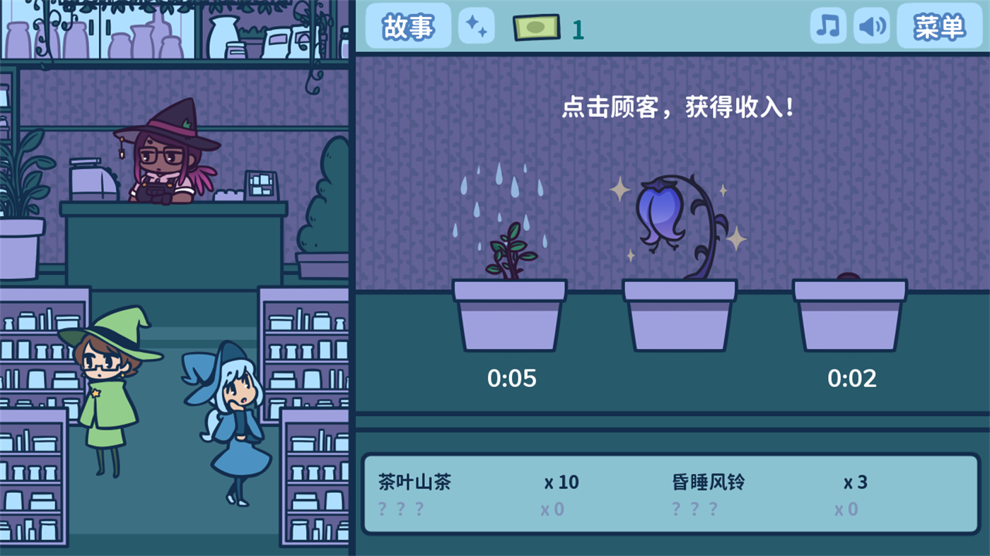 艾絲特的花圃截圖3