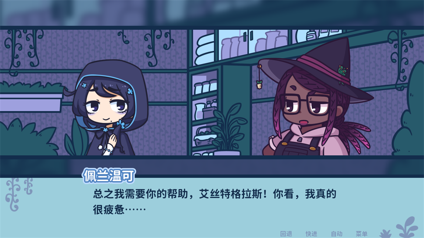 艾絲特的花圃截圖5