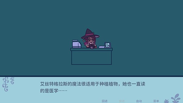 艾絲特的花圃