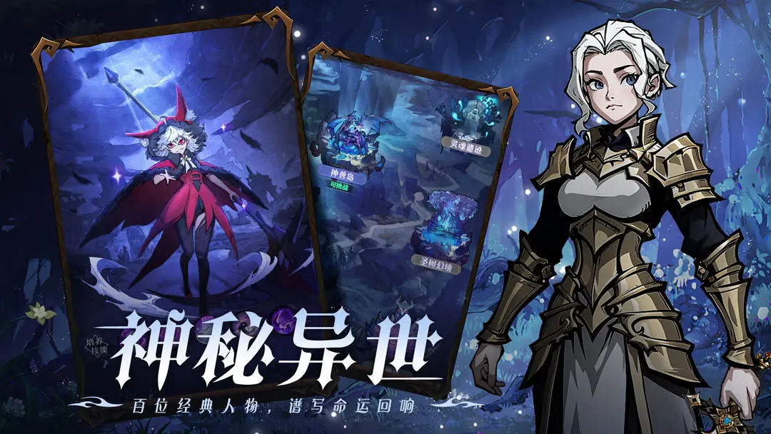 使命online截图1: