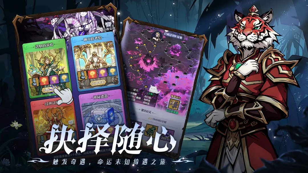 使命online截图2:
