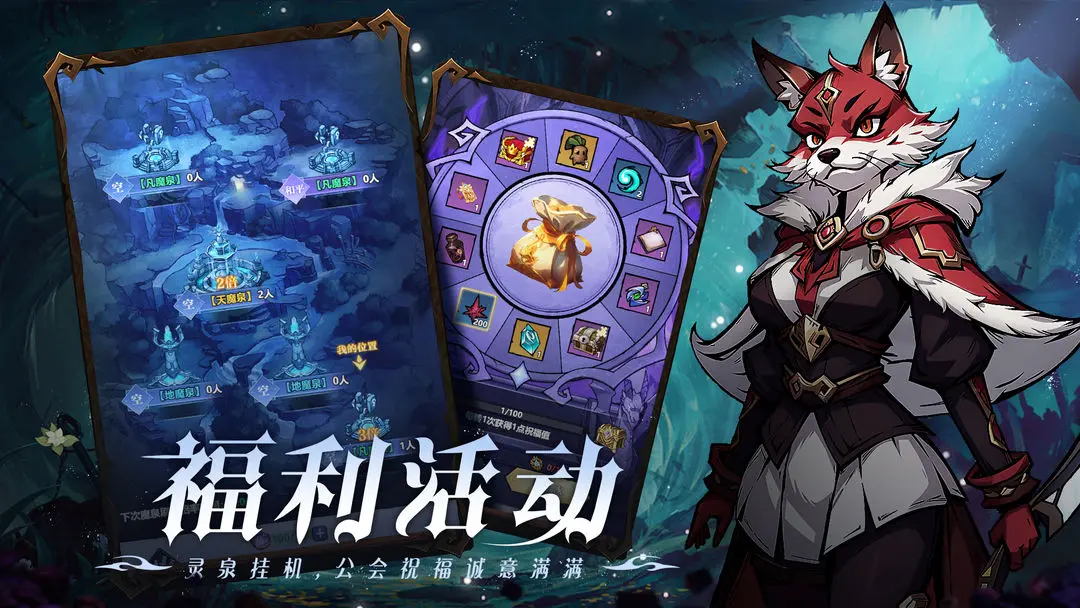 使命online截图3: