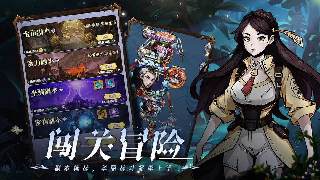 使命online截图4: