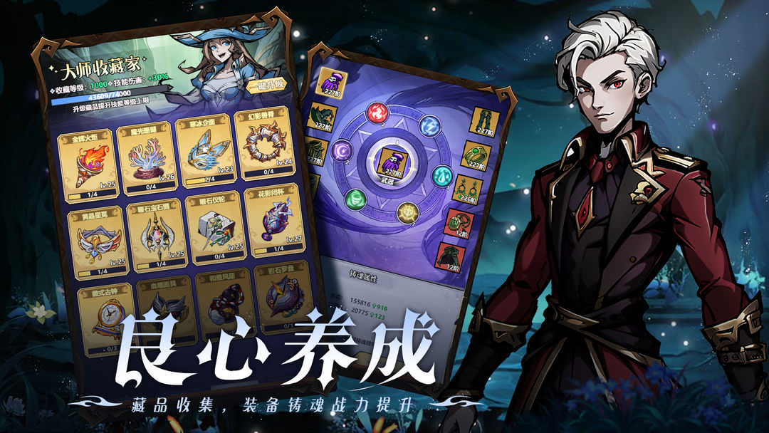 使命online截图5: