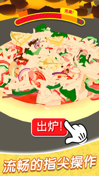 歡樂披薩店截圖3