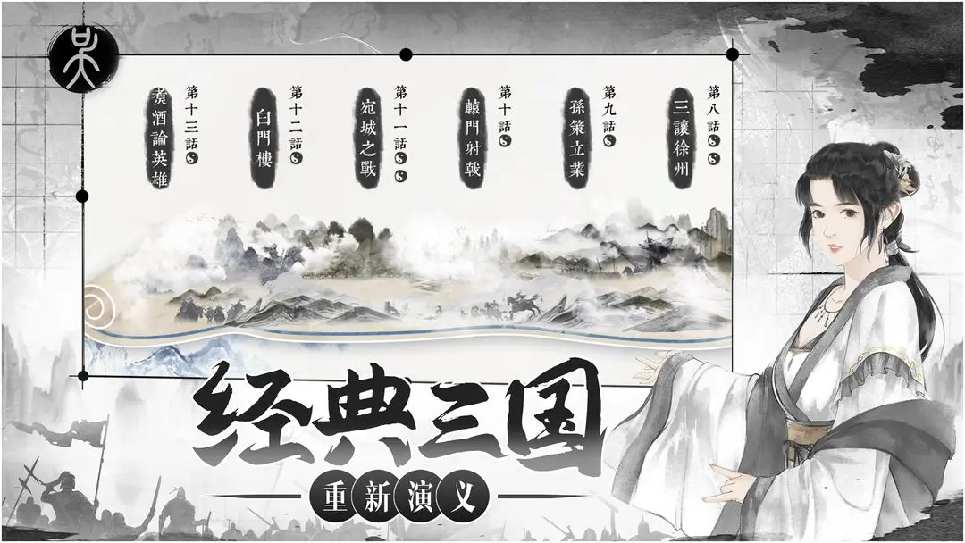 我在三國(guó)有個(gè)局截圖1