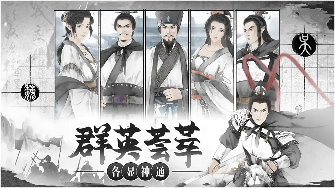 我在三國(guó)有個(gè)局截圖2