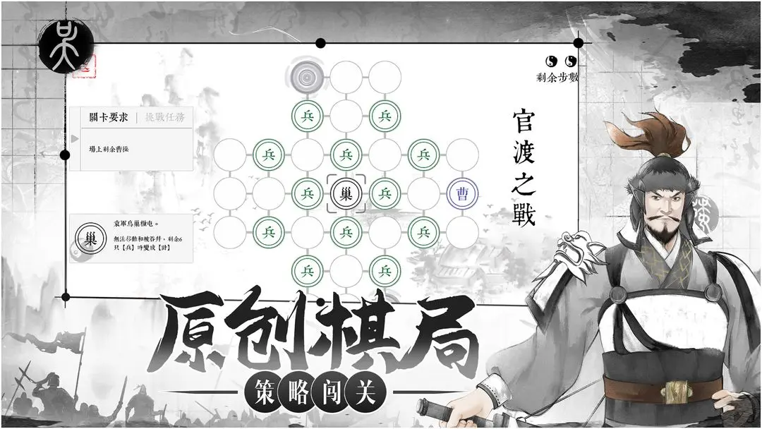 我在三國(guó)有個(gè)局截圖3