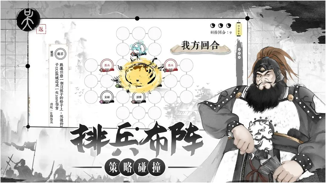 我在三國(guó)有個(gè)局截圖4