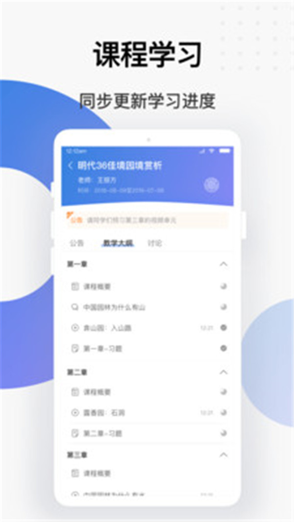 學(xué)堂云截圖1