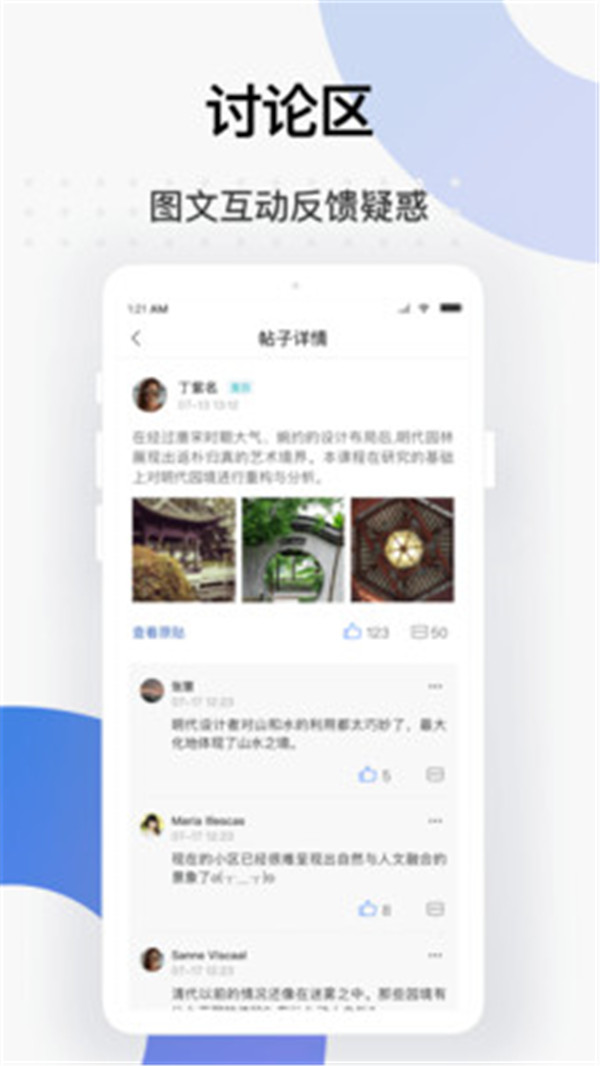 學(xué)堂云截圖2