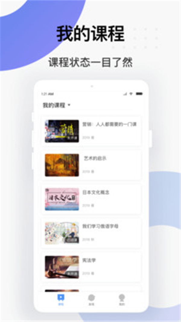 學(xué)堂云截圖3