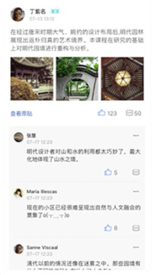 學(xué)堂云