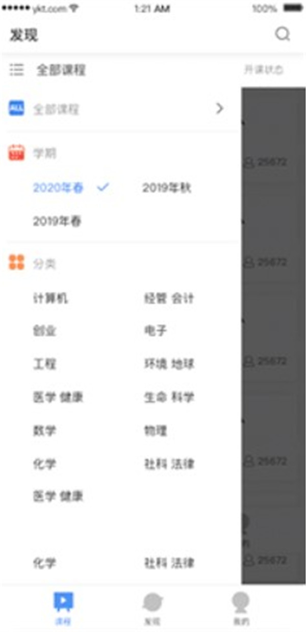 學(xué)堂云