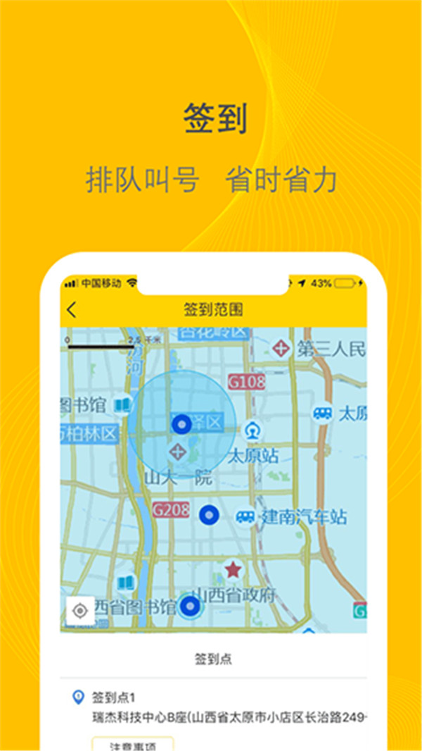 千云司機(jī)端截圖2