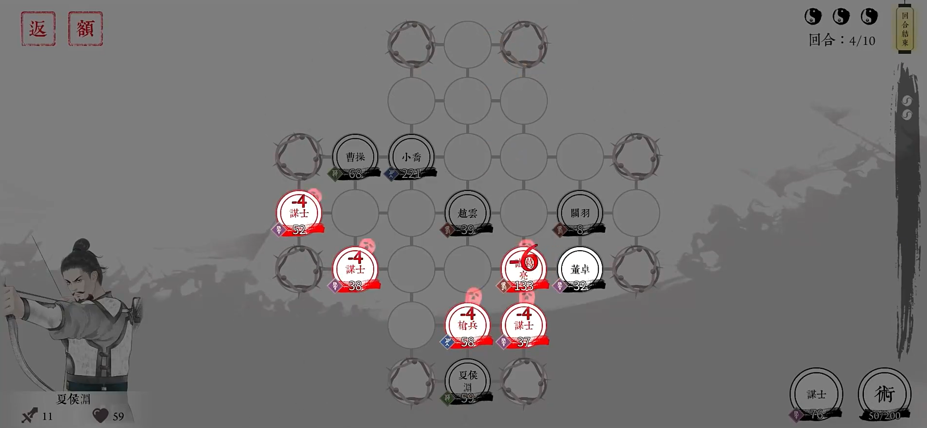我在三國(guó)有個(gè)局