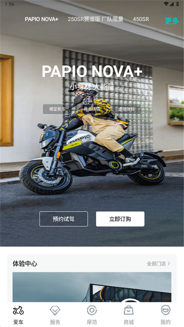 春風(fēng)摩托