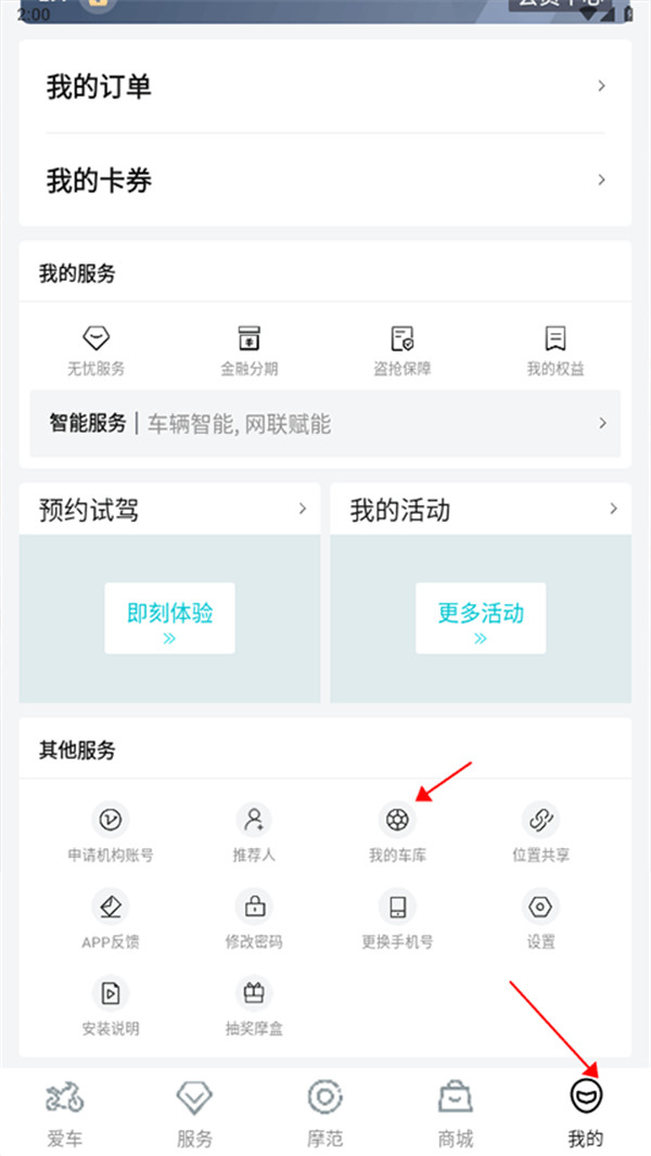 春風(fēng)摩托