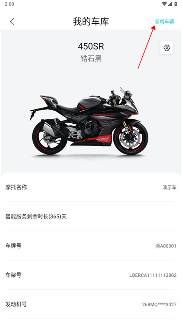 春風(fēng)摩托