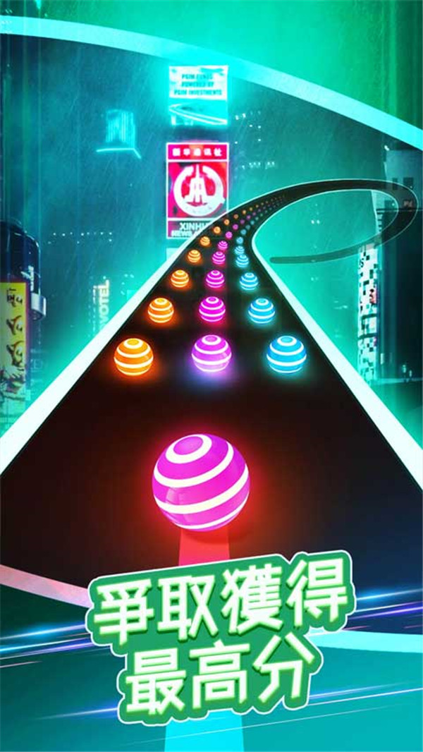 跳舞之路截圖1