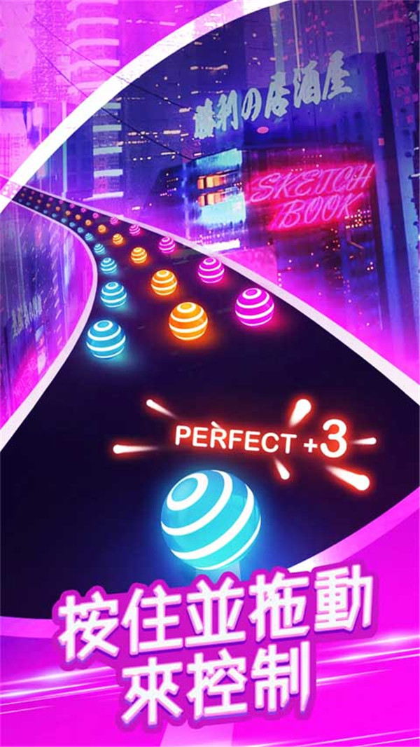 跳舞之路截圖4