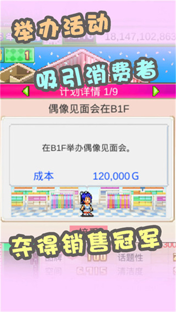 時尚洋品店物語截圖1