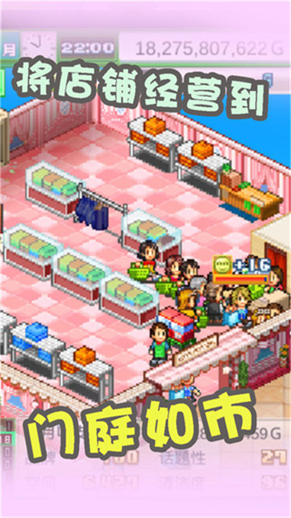 時尚洋品店物語截圖4