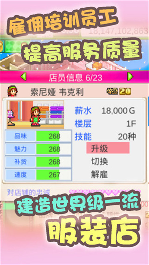 時尚洋品店物語截圖5