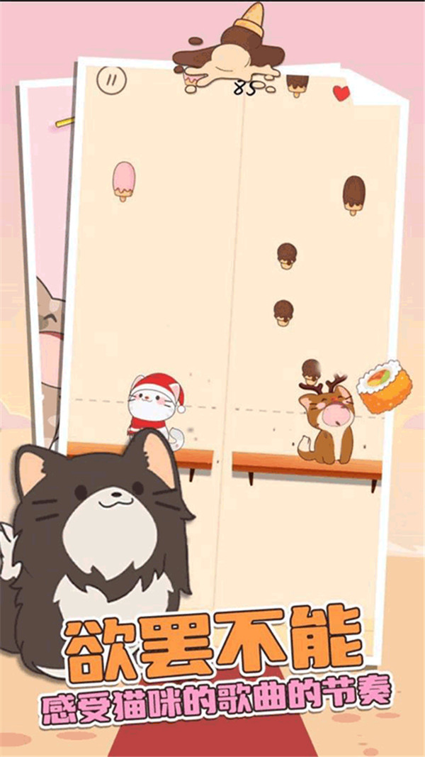 Duet Cats截圖1