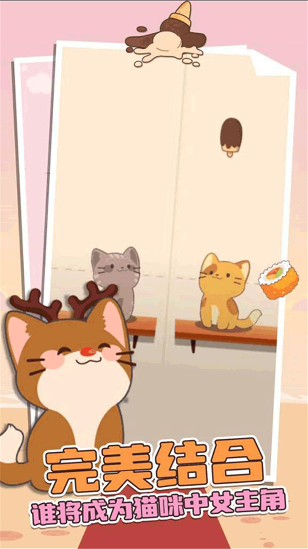Duet Cats截圖3
