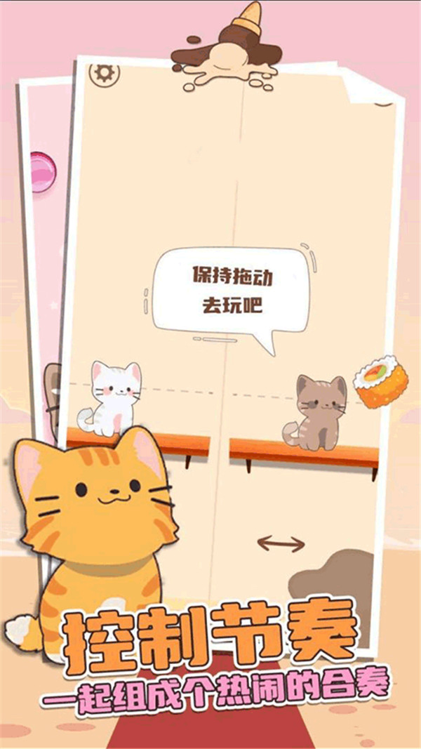 Duet Cats截圖4