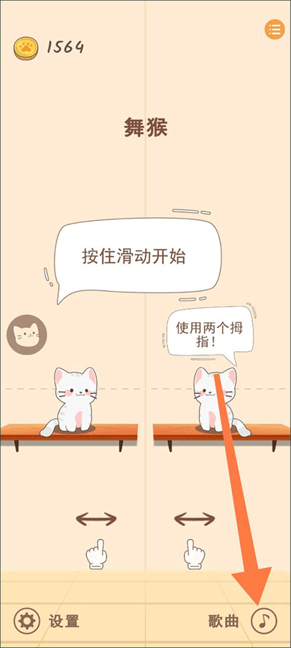 Duet Cats