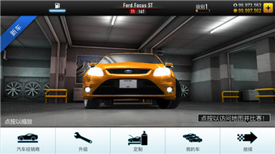 CSR racing截圖3