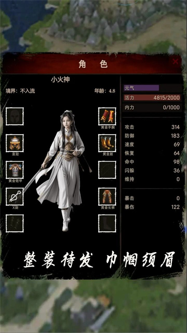 俠客回憶錄2截圖1